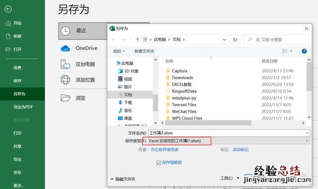 EXCEL表设置十字光标 excel十字定位怎么弄