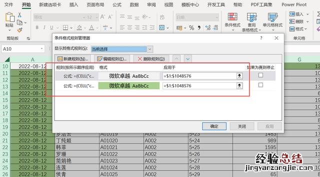 EXCEL表设置十字光标 excel十字定位怎么弄