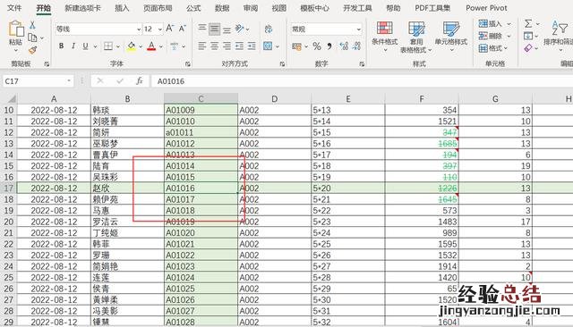 EXCEL表设置十字光标 excel十字定位怎么弄