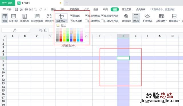 EXCEL表设置十字光标 excel十字定位怎么弄