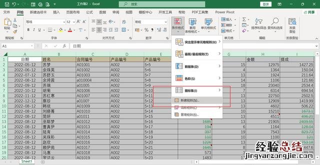 EXCEL表设置十字光标 excel十字定位怎么弄