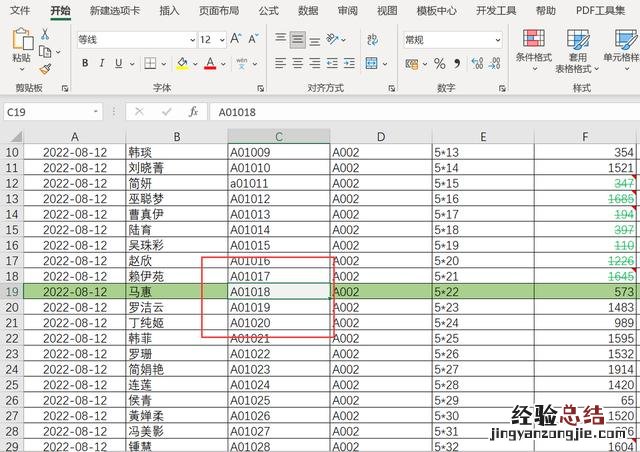 EXCEL表设置十字光标 excel十字定位怎么弄