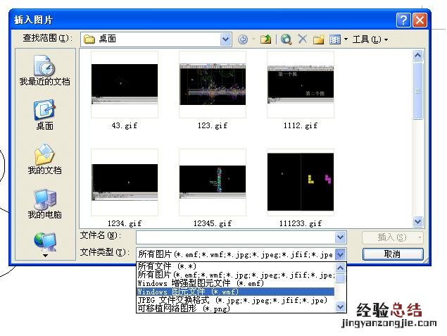 CAD图形如何清晰地导入到Word 怎么把cad的图放到word