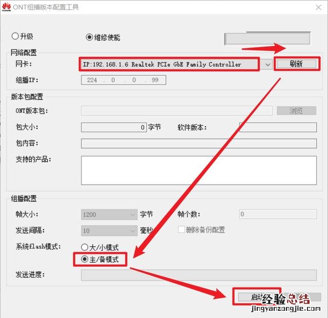 光猫桥接设置教程详细步骤 光猫桥接模式教程