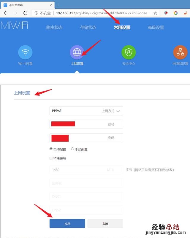 光猫桥接设置教程详细步骤 光猫桥接模式教程