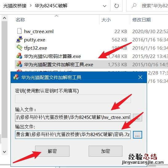 光猫桥接设置教程详细步骤 光猫桥接模式教程