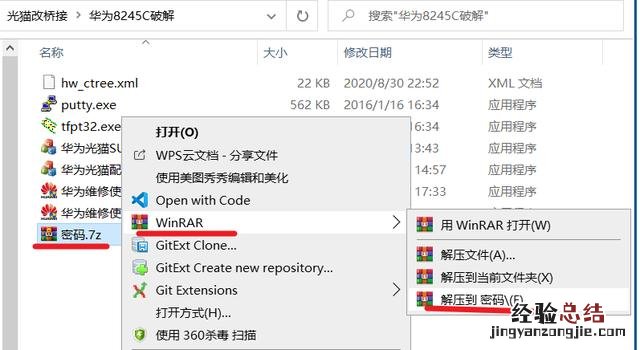 光猫桥接设置教程详细步骤 光猫桥接模式教程