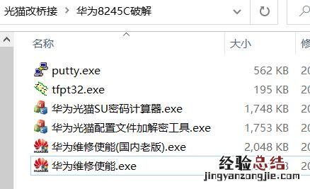 光猫桥接设置教程详细步骤 光猫桥接模式教程