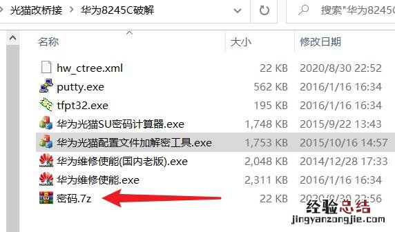 光猫桥接设置教程详细步骤 光猫桥接模式教程