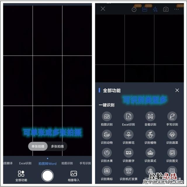 图片上的文字怎么转换成word文档 图片转化word文档免费