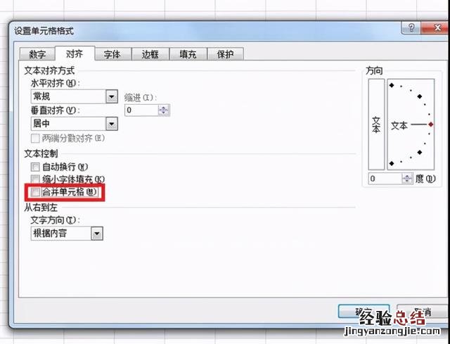 Excel拆分单元格5个小技巧 拆分单元格怎么弄