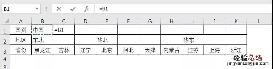 Excel拆分单元格5个小技巧 拆分单元格怎么弄