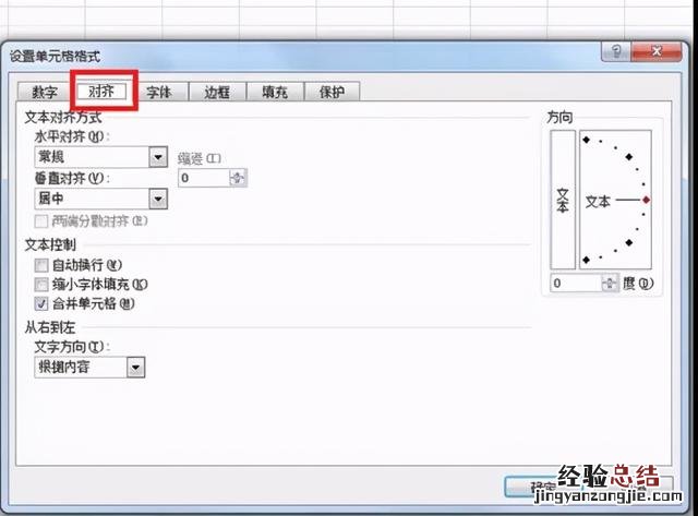 Excel拆分单元格5个小技巧 拆分单元格怎么弄