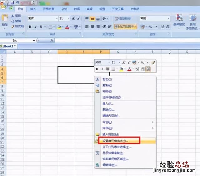 Excel拆分单元格5个小技巧 拆分单元格怎么弄