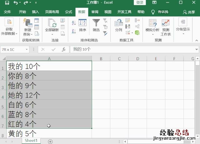 Excel拆分单元格5个小技巧 拆分单元格怎么弄