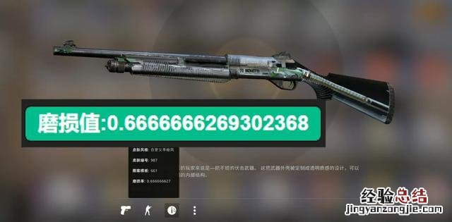 教你定制CSGO磨损 csgo磨损有什么影响