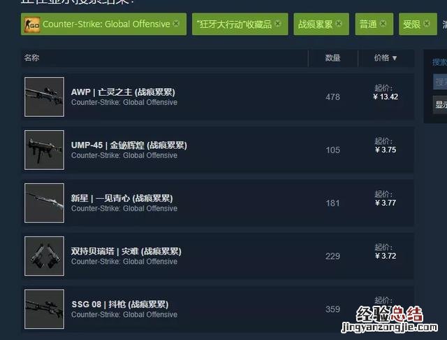 教你定制CSGO磨损 csgo磨损有什么影响