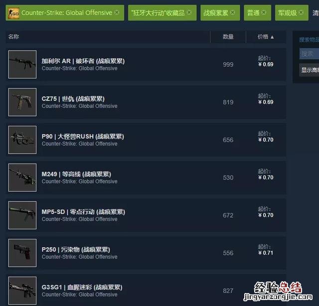 教你定制CSGO磨损 csgo磨损有什么影响