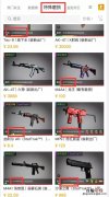 教你定制CSGO磨损 csgo磨损有什么影响