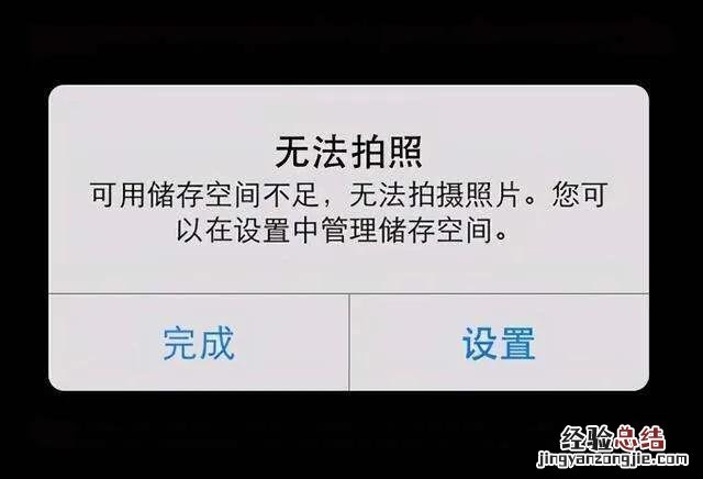 苹果手机怎样清理内存是正确的 苹果手机怎么清理垃圾释放内存