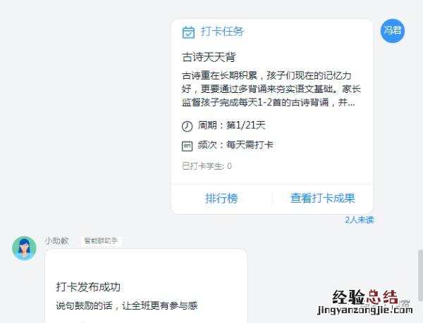 钉钉在线课堂直播步骤流程 钉钉怎么使用在线课堂