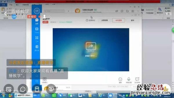 钉钉在线课堂直播步骤流程 钉钉怎么使用在线课堂