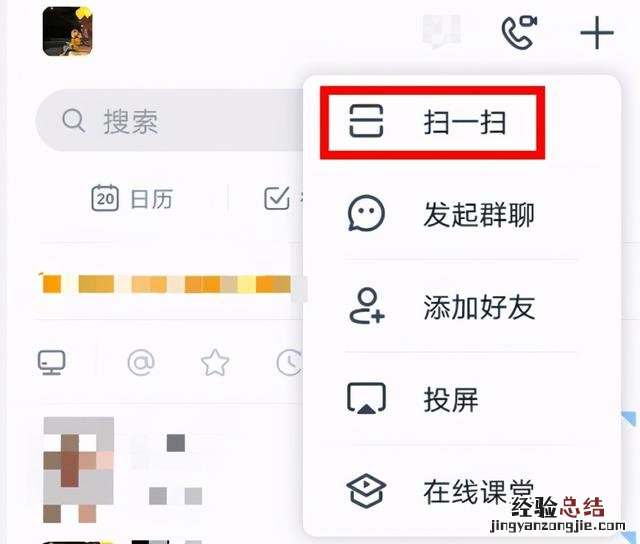 钉钉软件上如何加好友 钉钉如何添加好友