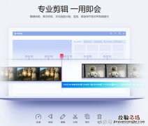 6大自媒体短视频剪辑软件 免费的视频剪辑软件
