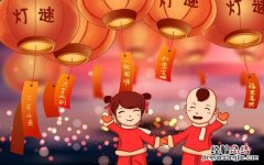 元宵祝福词朋友圈 元宵节祝福语八个字