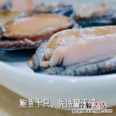 鲍鱼黄焖鸡的正宗做法 鲍鱼鸡煲的做法大全