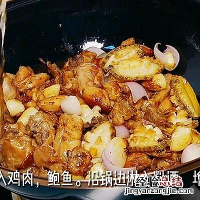 鲍鱼黄焖鸡的正宗做法 鲍鱼鸡煲的做法大全