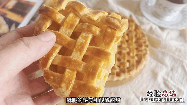 让人食欲大开的经典苹果派 苹果派怎么做好吃