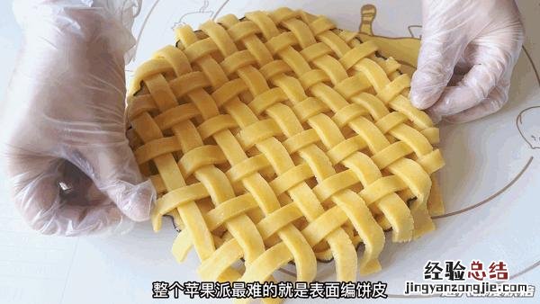 让人食欲大开的经典苹果派 苹果派怎么做好吃