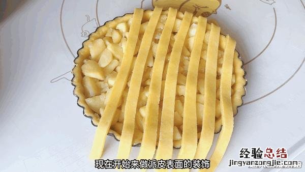 让人食欲大开的经典苹果派 苹果派怎么做好吃