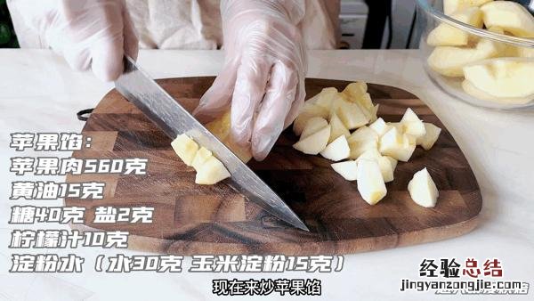 让人食欲大开的经典苹果派 苹果派怎么做好吃