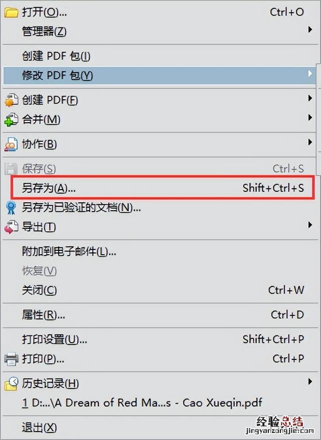 pdf转成word免费又简单的方法 pdf转word文档怎么转