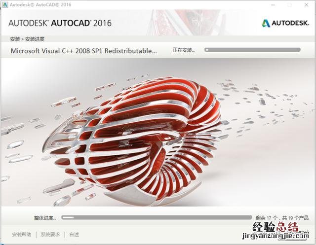 CAD2016中文版安装激活教程附安装包 cad2016激活