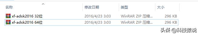 CAD2016中文版安装激活教程附安装包 cad2016激活