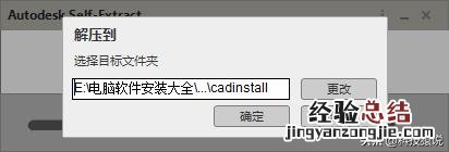 CAD2016中文版安装激活教程附安装包 cad2016激活