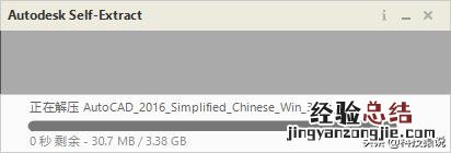 CAD2016中文版安装激活教程附安装包 cad2016激活