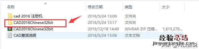 CAD2016中文版安装激活教程附安装包 cad2016激活