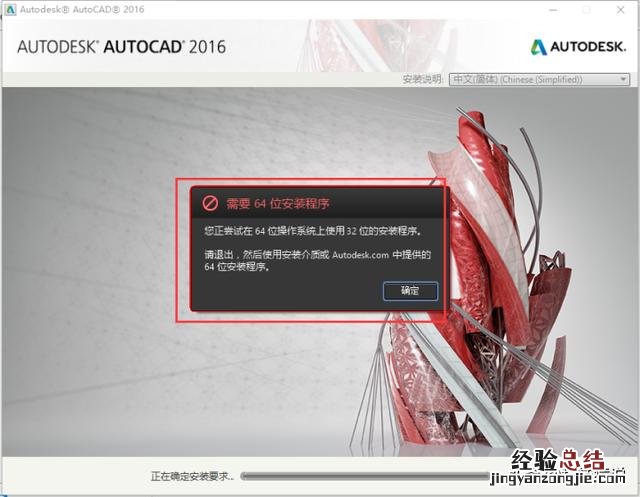 CAD2016中文版安装激活教程附安装包 cad2016激活