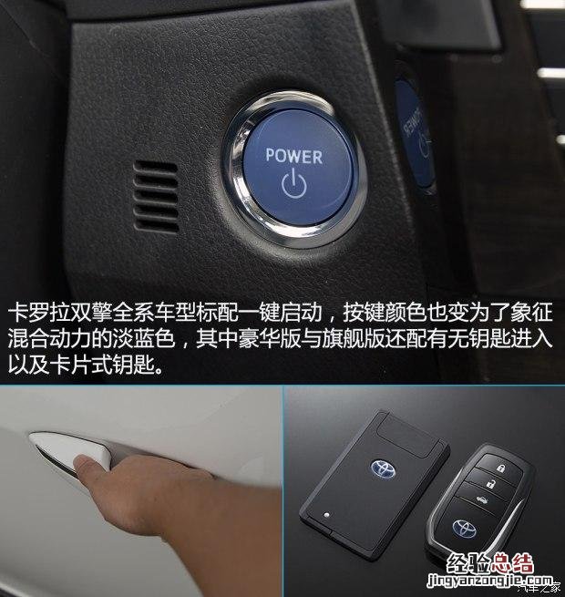 一汽丰田卡罗拉双擎试驾 丰田卡罗拉油电混动