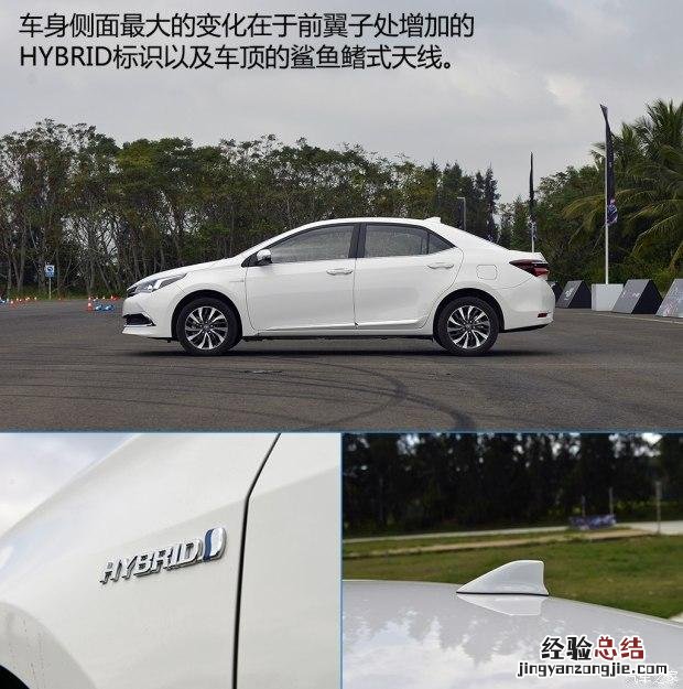一汽丰田卡罗拉双擎试驾 丰田卡罗拉油电混动