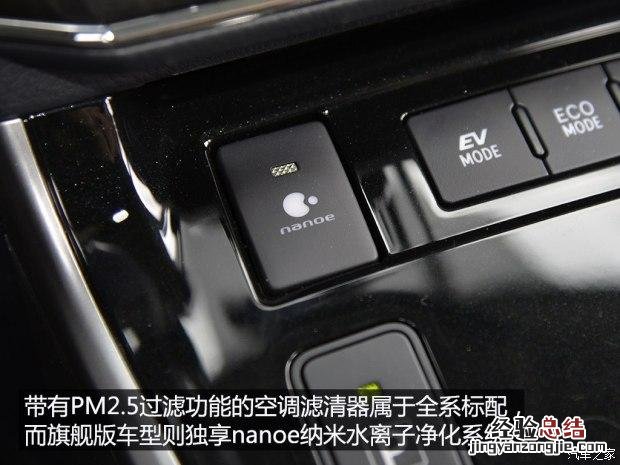 一汽丰田卡罗拉双擎试驾 丰田卡罗拉油电混动