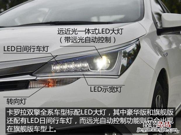 一汽丰田卡罗拉双擎试驾 丰田卡罗拉油电混动