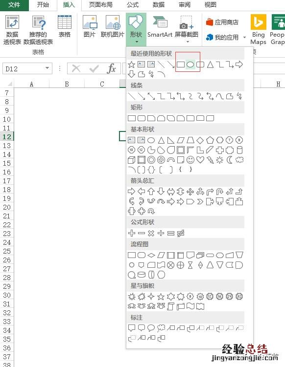 如何用EXCEl表格快速制作电子印章 excel怎么做电子公章