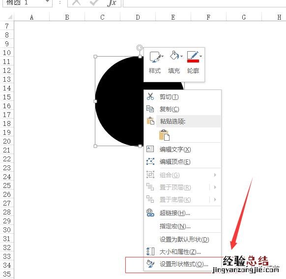 如何用EXCEl表格快速制作电子印章 excel怎么做电子公章