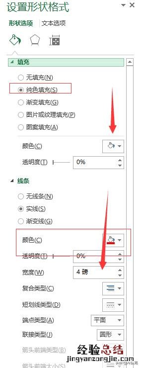 如何用EXCEl表格快速制作电子印章 excel怎么做电子公章