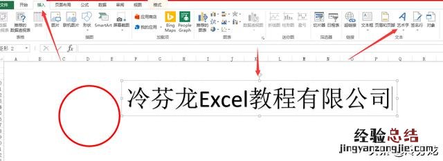 如何用EXCEl表格快速制作电子印章 excel怎么做电子公章